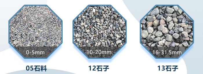 各規(guī)格石子料，粗骨料
